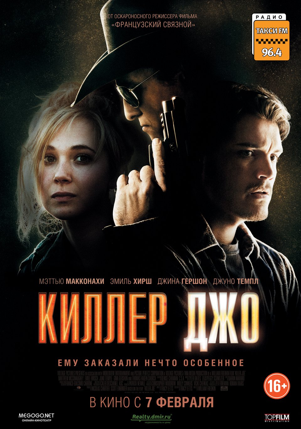 http://s1.okino.ua/films/i/8/7/1/okino.ua-killer-joe-562871-a.jpg